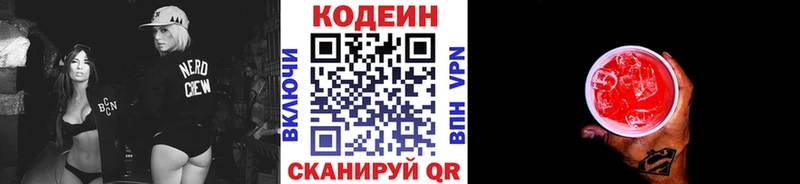 Кодеиновый сироп Lean Purple Drank  Новая Усмань 