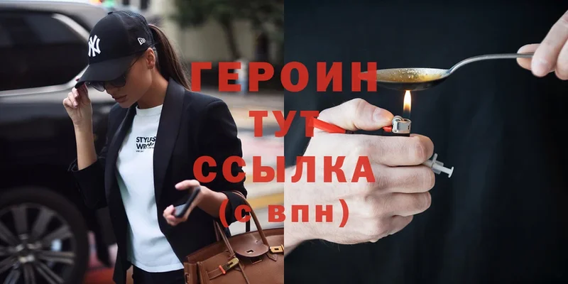 купить наркоту  Новая Усмань  ГЕРОИН гречка 