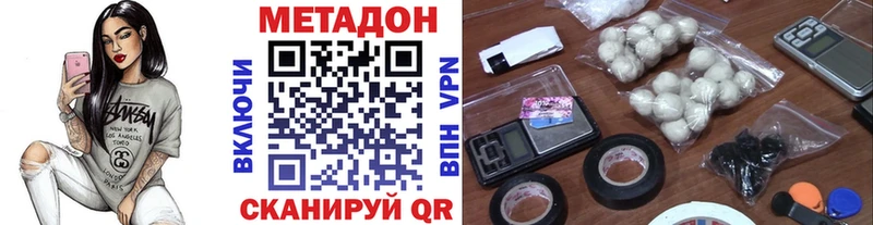 наркошоп  Новая Усмань  МЕТАДОН VHQ 
